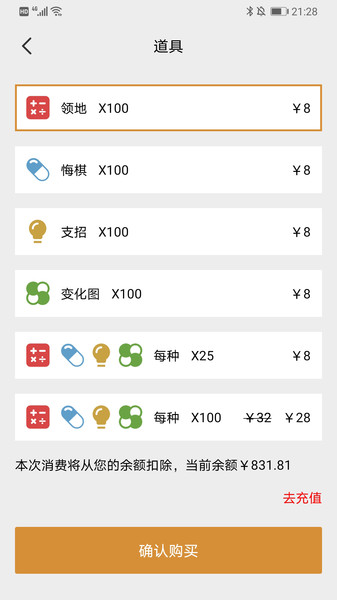 星阵围棋专业版(golaxy) v3.1.9 安卓版 0