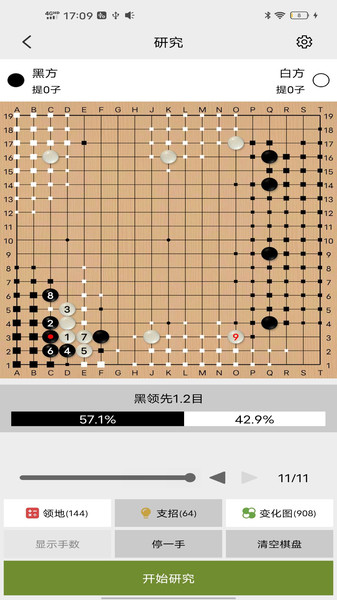 星阵围棋专业版(golaxy) v3.1.9 安卓版 1