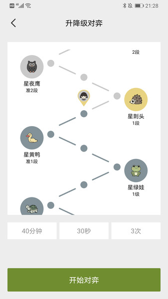 星阵围棋专业版(golaxy) v3.1.9 安卓版 2