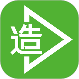 e建造通 v4.2.28